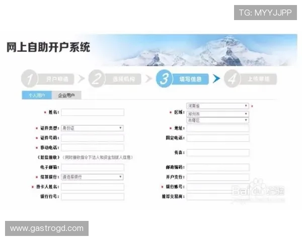 欧博注册开户步骤指南，帮助新手快速完成账号创建