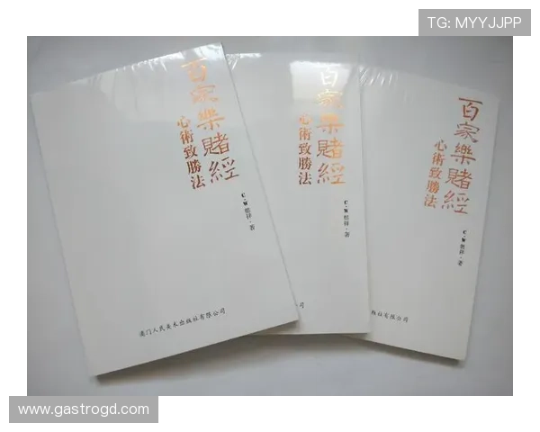 澳门百家乐规则教学全面解析让你轻松掌握游戏秘籍